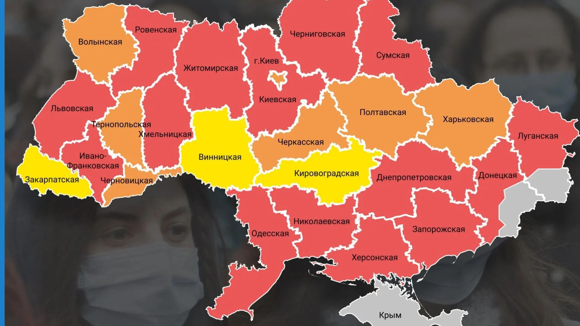 Практически вся Украина окрасилась в красный: Где сейчас находится Закарпатье
