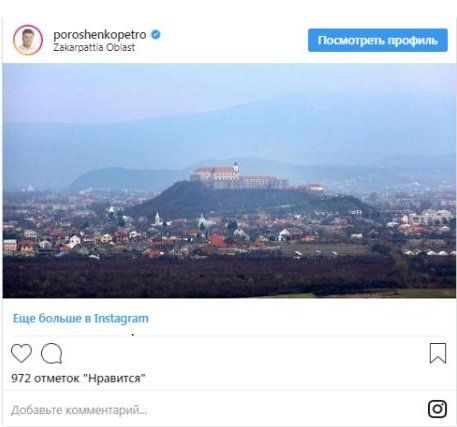 Петро Порошенко выставил в соцсети фотографию самого знаменитого замка в Закарпатье 