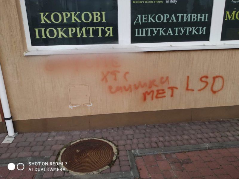 Центр Ужгорода разрисовали надписями с предложением купить наркотики