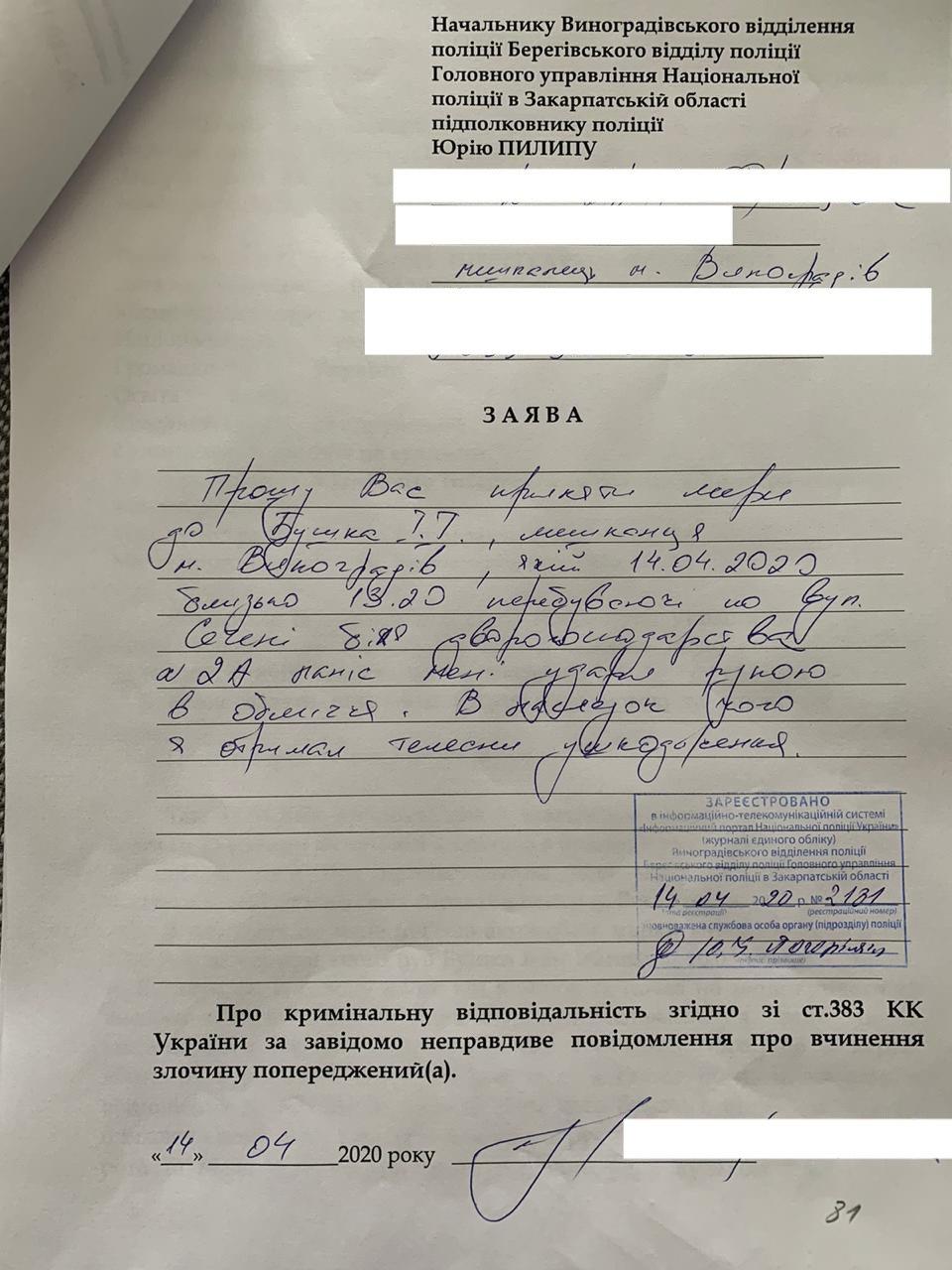 В Закарпатье бывший депутат устроил мордобой из-за политических дрязг