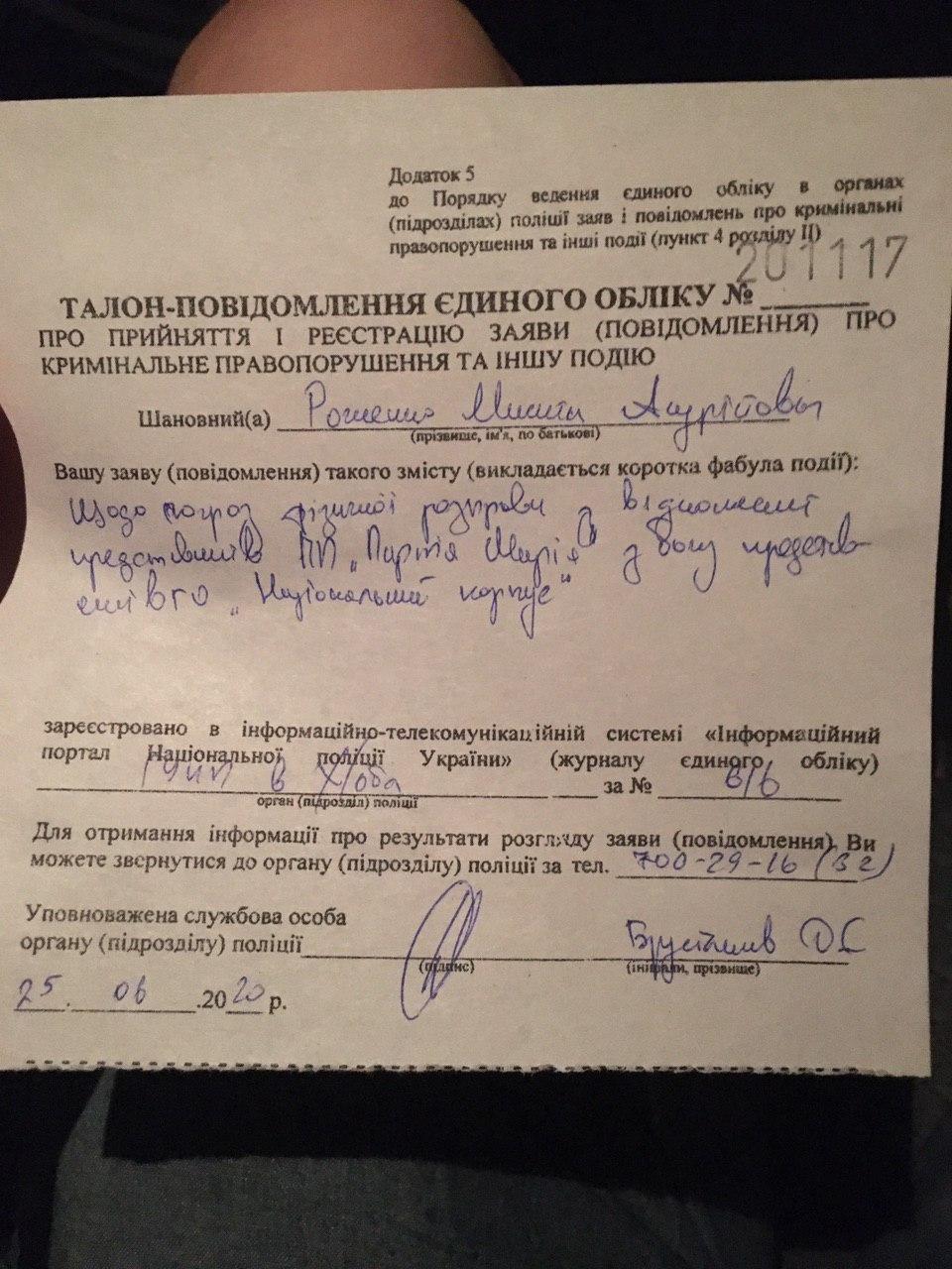 Вчера вечером Никита написал заявление в полицию по факту угроз со стороны представителей Нацкорпуса. Через пару часов его пытались убить