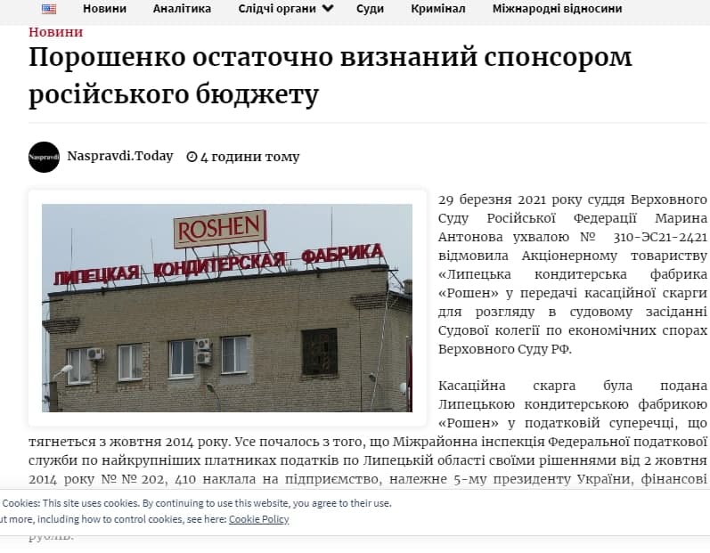 Порошенко профинансировал российский бюджет на сумму 35,5 млн. руб