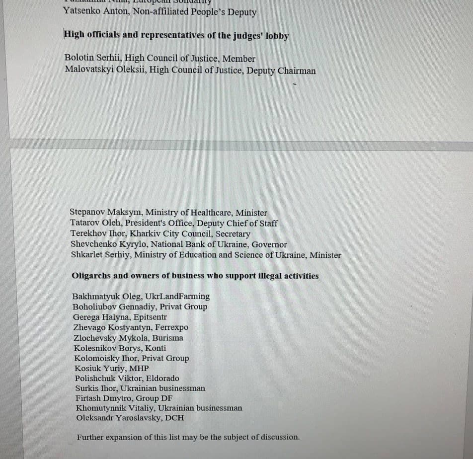 Список сфотографирован сотрудником СБУ на компьютере резидента одной из иностранных разведок
