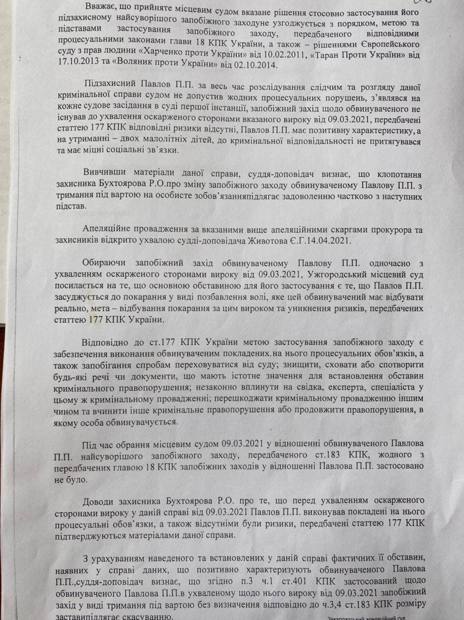 В Закарпатье руководителя ОО "Доста" Павлова убрали из базы розыска МВС 