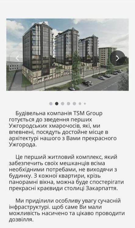 Скандальную постройку на набережной и план мэра в Ужгороде "раскусили"