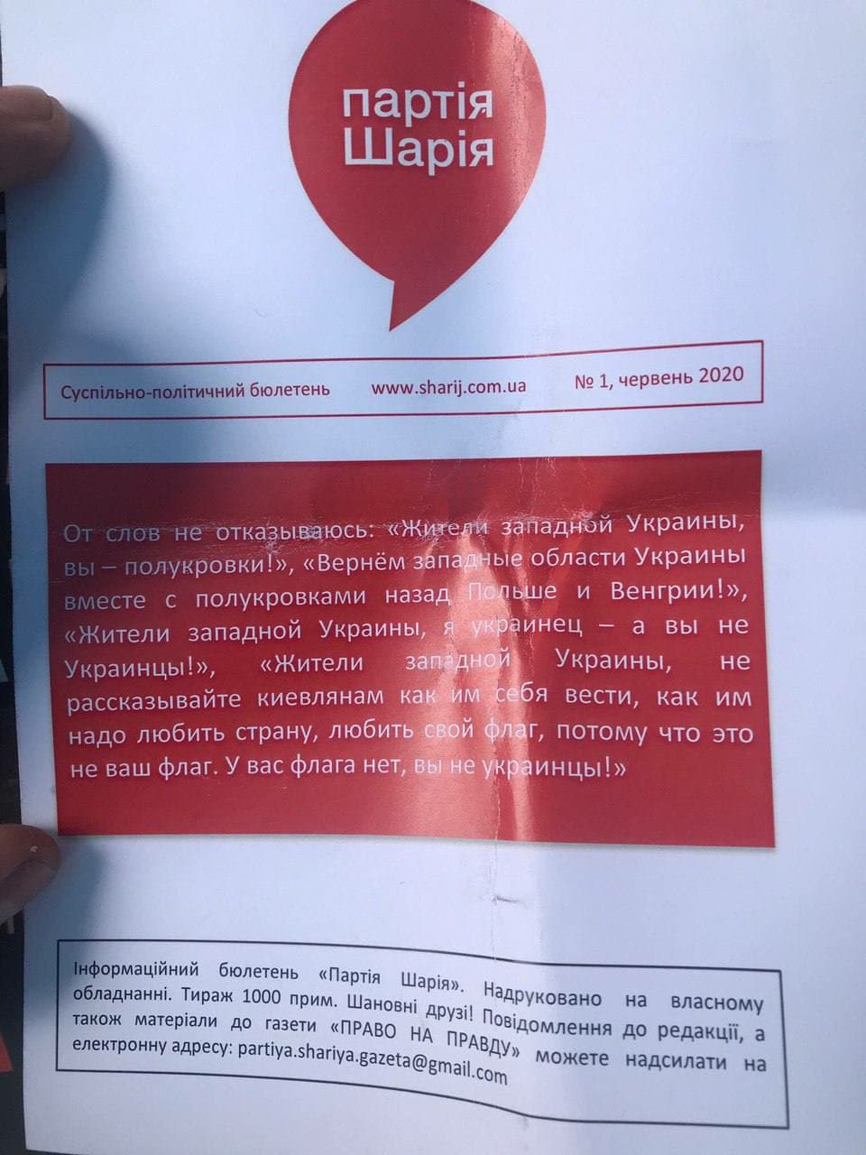 На основании листков с красными шариками и газеты с критической статьёй СБУ пытается слепить доказательства якобы государственной измены Анатолия Шария
