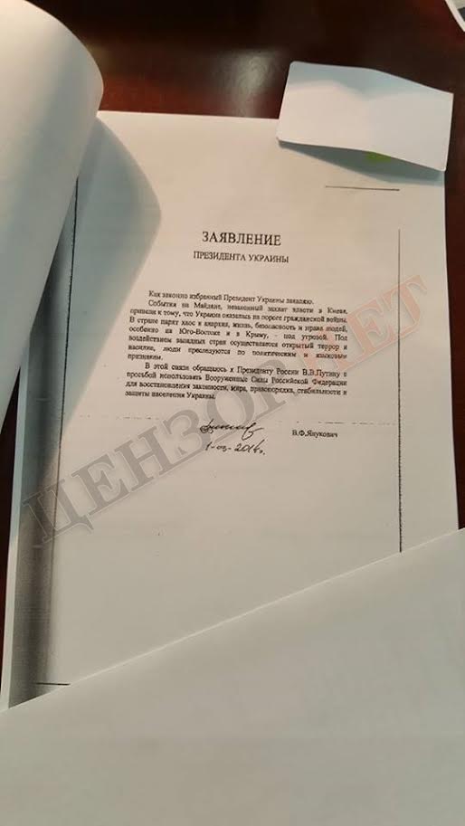 Интересно, сколько граждан Украины подписались сейчас под письмом Януковича
