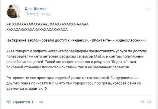 Mail.ru, Вконтакте, Запрет, одноклассники, соцсети, Яндекс