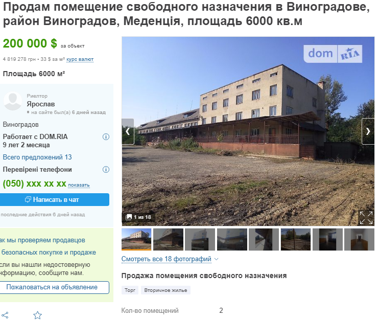 Спецоперация СБУ в Закарпатье: Накрыли склад контрабандстов