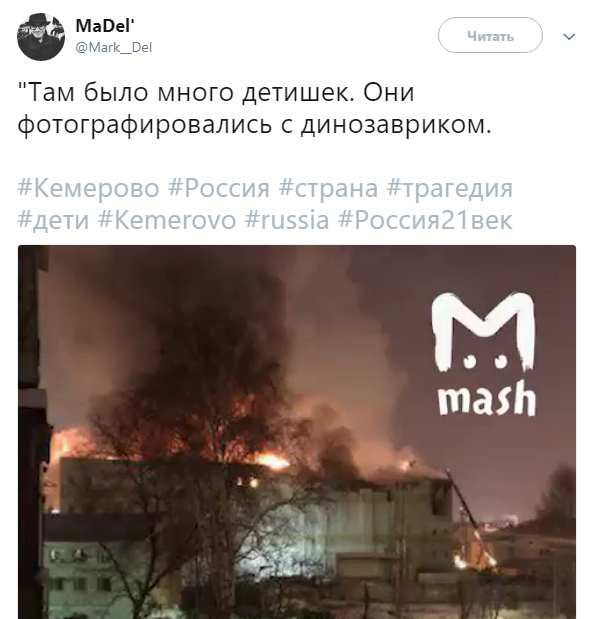 Пожар в ТЦ в Кемерово: украинский консул начал проверку информации о вероятной гибели наших соотечественников