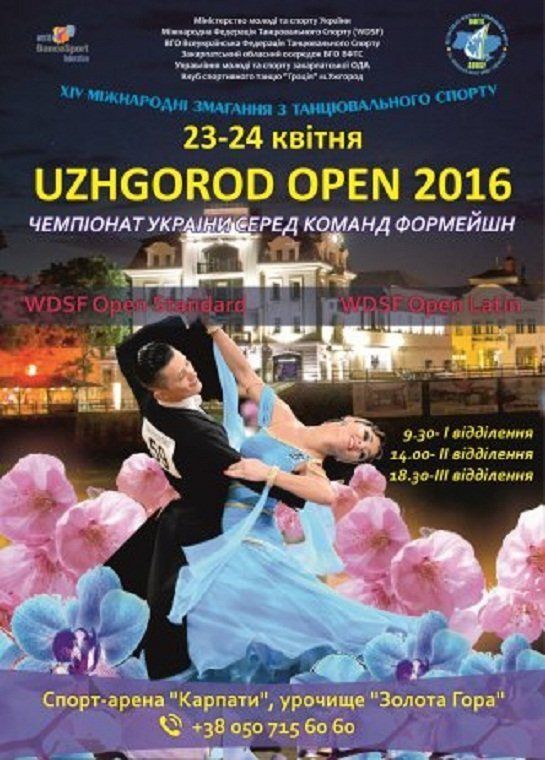 Грандиозный танцевальный праздник возвращается в Закарпатье