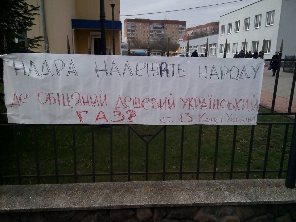 21 березня, відбулася акція протесту під стінами ПАТ «Закарпатгаз»