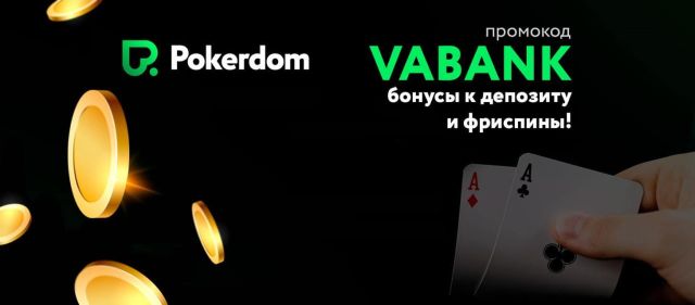 Pokerdom , платформа для покера, live ставки, 