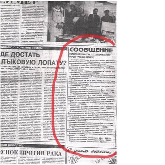 Газета "Донбасс" от 1.04.1994