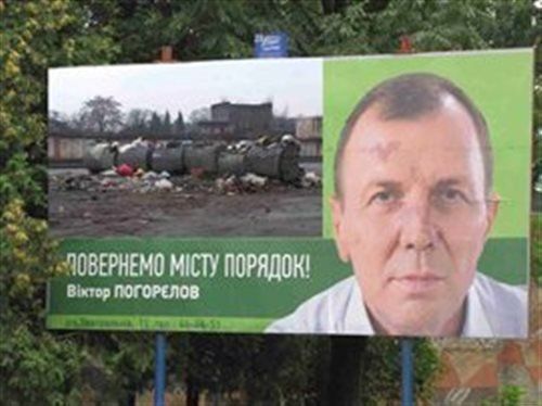 Виктор Погорелов всё ещё мэр Ужгорода, а Вы знали об этом?
