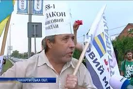 Закарпатці вимагають від влади у Києві зниження тарифів на комунальні послуги.