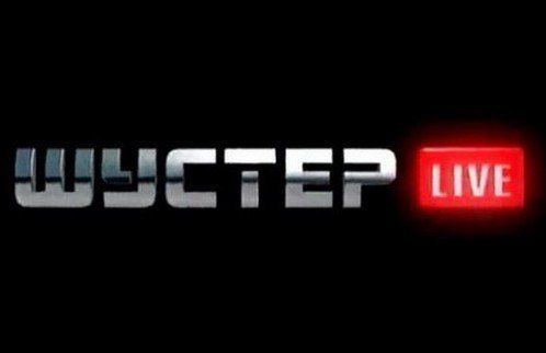 «Шустер Live» не приглашала к участию в эфире 25 декабря Юлию Тимошенко