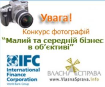 Малый и средний бизнес на Закарпатье попадет в объектив - объявлен конкурс