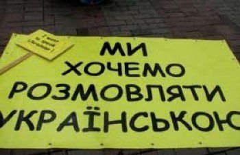 Проблем с преподаванием украинского языка в Ужгороде нет?