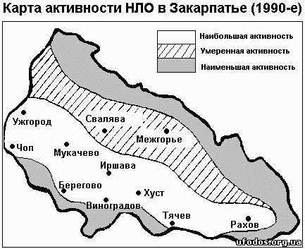 Внимание к феномену НЛО в Закарпатской области началось с 1989 года