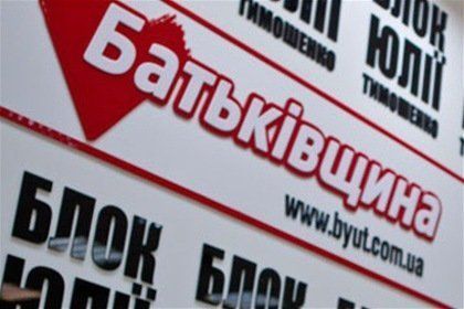 Список кандидатів у депутати Ужгородської міськради від "Батьківщина"