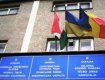 На госучреждениях Закарпатья висят флаги иностранных государств