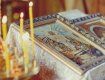 Православні мешканці Закарпаття відзначають Воздвиження Хреста Господнього-2019