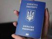 Чопський прикордонний загін інформує про сфальшований паспорт...