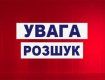 Відділ комунікації поліції Закарпатської області повідомляє!