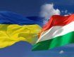 Угорські організації Закарпаття висловили протест проти заяв Порошенка