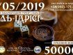 Перший Закарпатський турнір з нард “Аль-Ідрісі” оголосив призовий фонд у 50 тисяч гривень