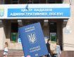 Закордонний паспорт для громадян України стане дорожчим