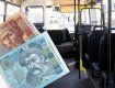 Мешканці столиці Закарпаття поділилися своїми "поглядами" на ціновий "бєзпрєдєл" у міських автобусах мера Андріїва