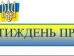Головне управління Пенсійного фонду України в Закарпатській області уповноважене заявити