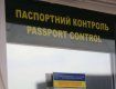 Громадянин України "побажав" виїхати до Євросоюзу не за своїм паспорта, а ...сусіда!