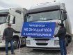 Перевізники Закарпаття долучилися до Всеукраїнської акції протесту