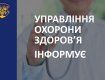 Лікарняні заклади в Ужгороді через поширення коронавірусу призупиняють планову госпіталізацію