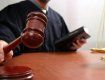 Резонансное коррупционное дело будут рассматривать сегодня в суде в Закарпатье