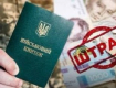 В Украине ужесточат наказание уклонистов - суммы штрафов 