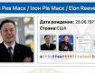 Дегенераты в Украине цинично "отблагодарили" Илона Маска