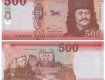 Новая 500-форинтовая банкнота