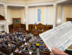 Законопроект о топ-уклонистах зарегистрировали в Раде