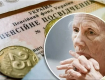 В Закарпатье самые низкие пенсии в Украине