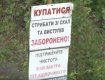 В водоемах Ужгорода нельзя купаться из-за несоответствия санитарным нормам