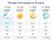 Прогноз погоды в Ужгороде на 15 июня 2019