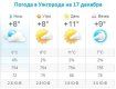 Прогноз погоды в Ужгороде на 17 декабря 2019