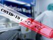 82 больных за сутки: В Закарпатье установлен "коронавирусный" антирекорд