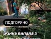 Трагедия в Закарпатье: Бедолага упала с третьего этажа