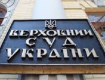 Москаль подал иск в Верховный Суд Украины на Верховную Раду