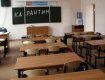 В Ужгороде школьникам на неделю продлили карантин